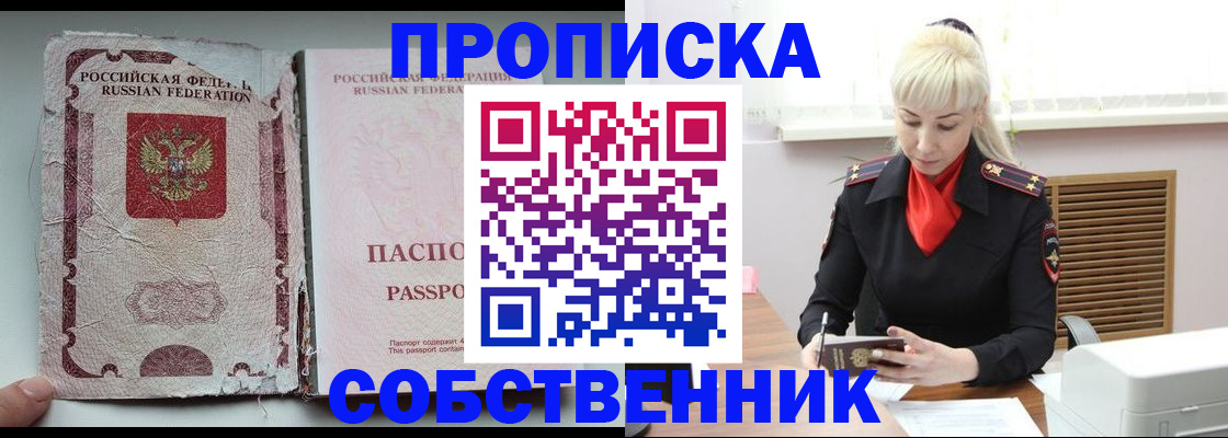 прописка для военкомата в Шарье