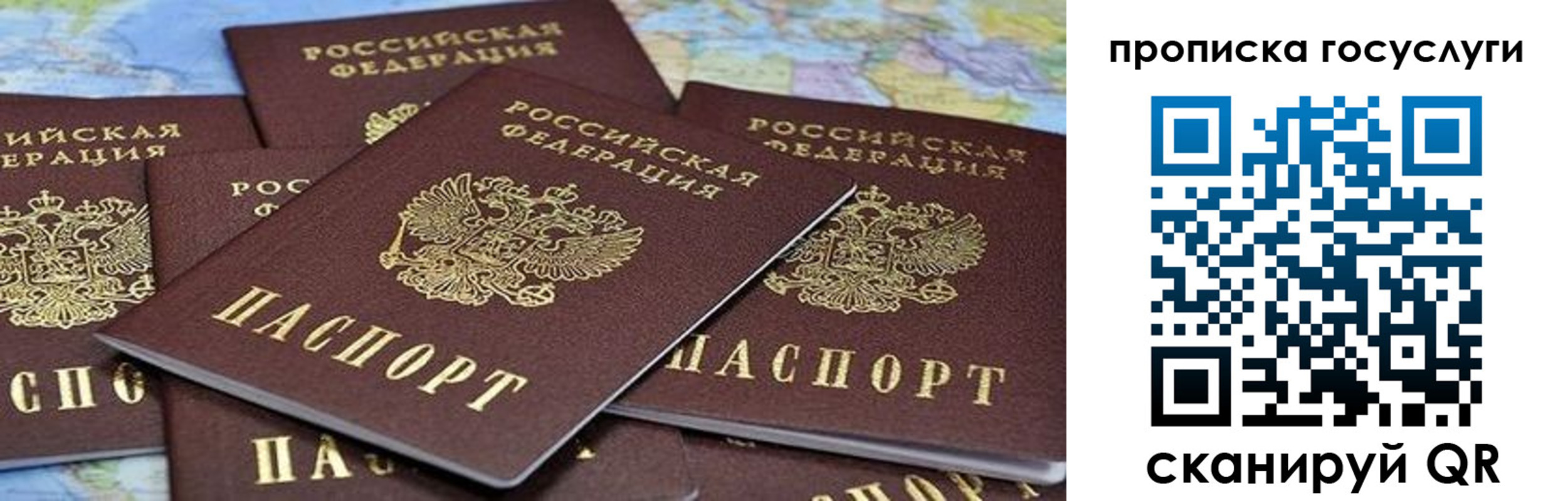 временная регистрация адрес в Шарье