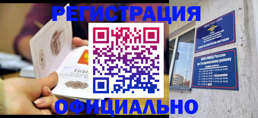 временная регистрация госуслуги в Шарье